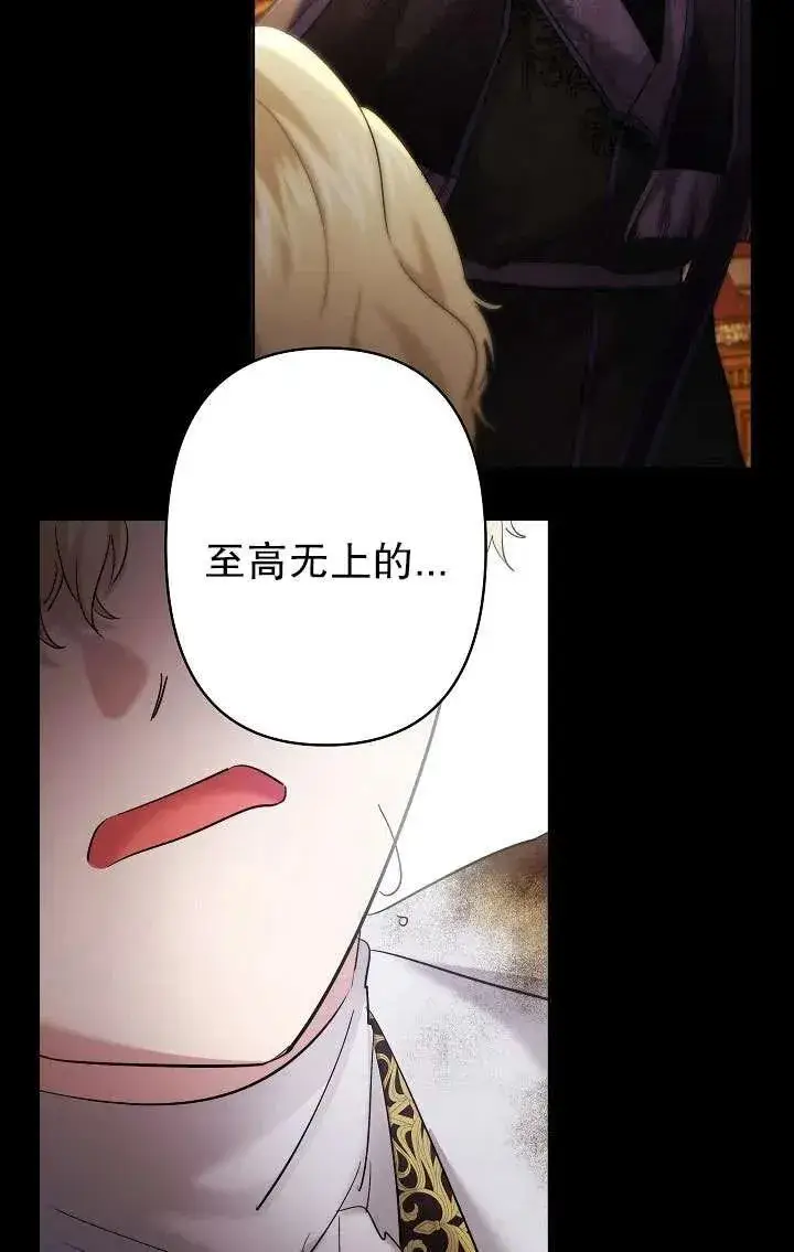 漫画《姐姐要好好抚养妹妹》第28话第78张图