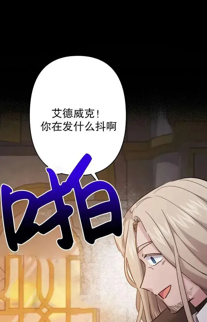 漫画《姐姐要好好抚养妹妹》第28话第8张图