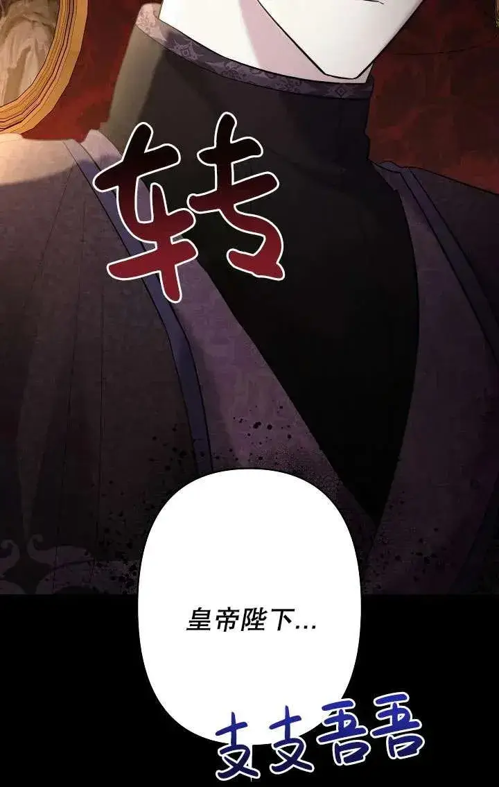 漫画《姐姐要好好抚养妹妹》第28话第80张图