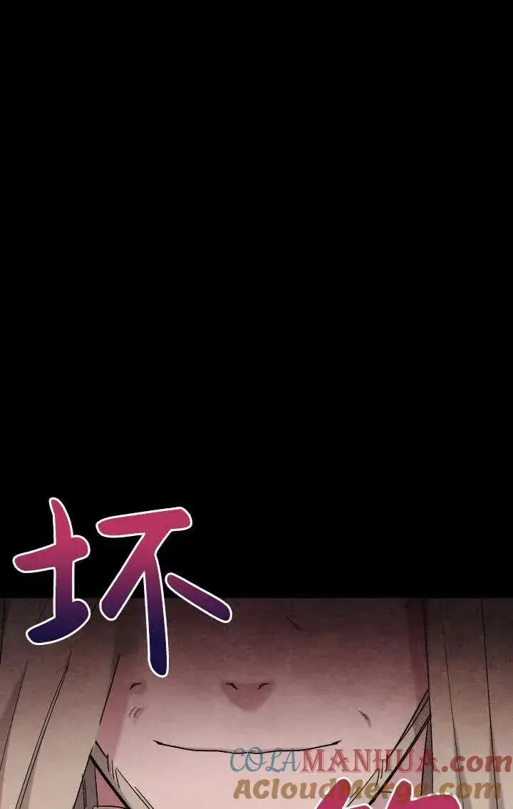漫画《姐姐要好好抚养妹妹》第28话第82张图