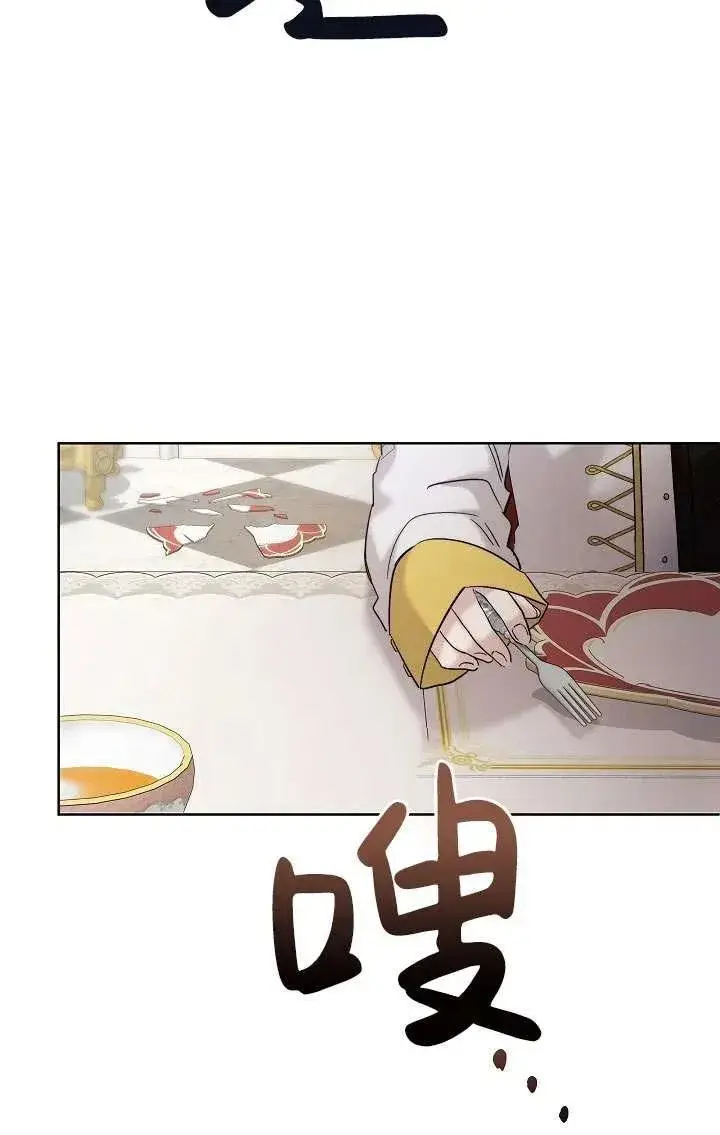 漫画《姐姐要好好抚养妹妹》第28话第84张图