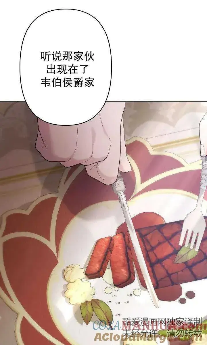 漫画《姐姐要好好抚养妹妹》第28话第85张图