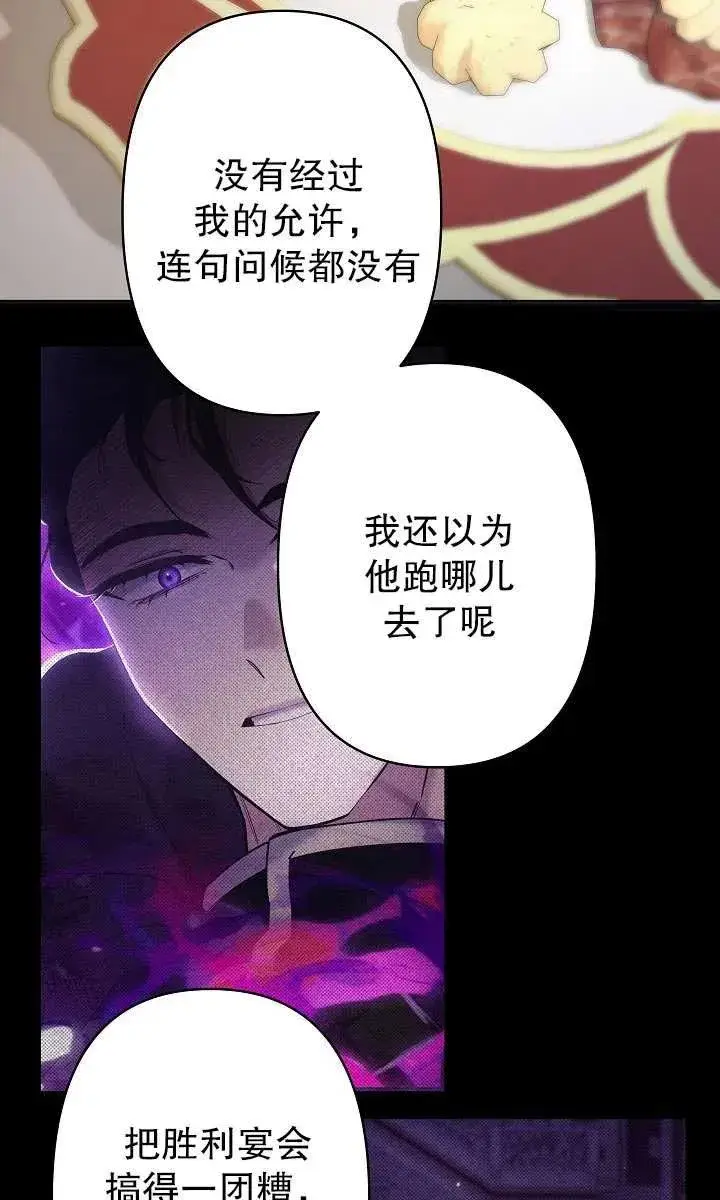漫画《姐姐要好好抚养妹妹》第28话第86张图