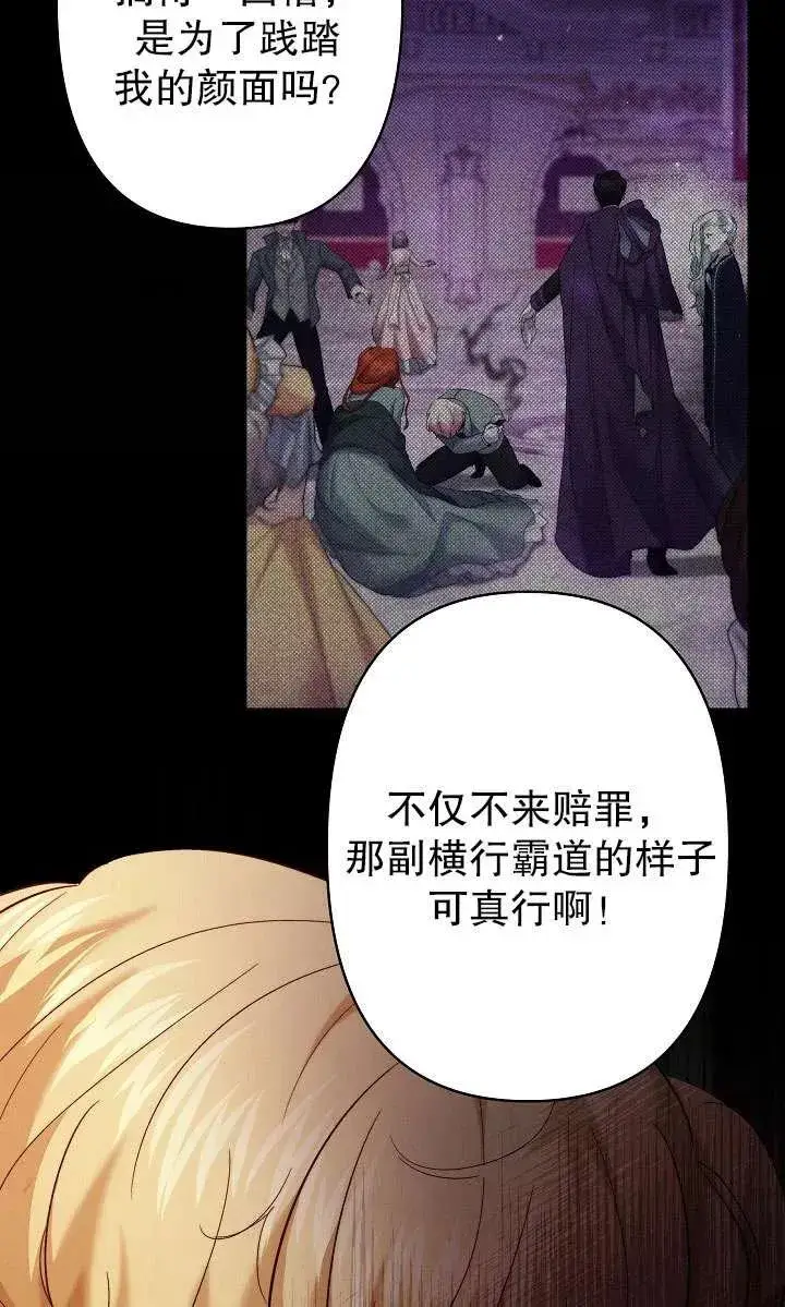 漫画《姐姐要好好抚养妹妹》第28话第87张图