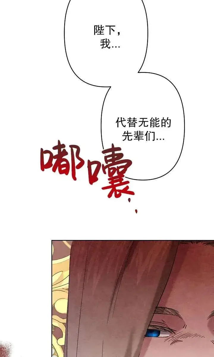 漫画《姐姐要好好抚养妹妹》第28话第89张图