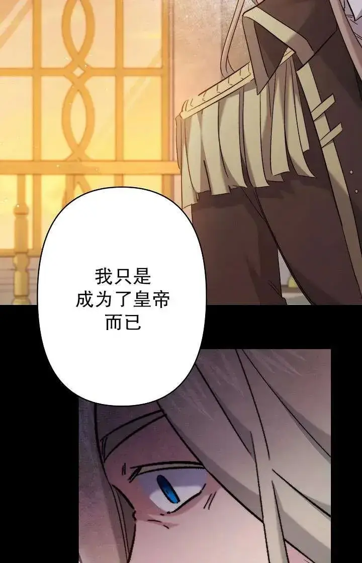 漫画《姐姐要好好抚养妹妹》第28话第9张图