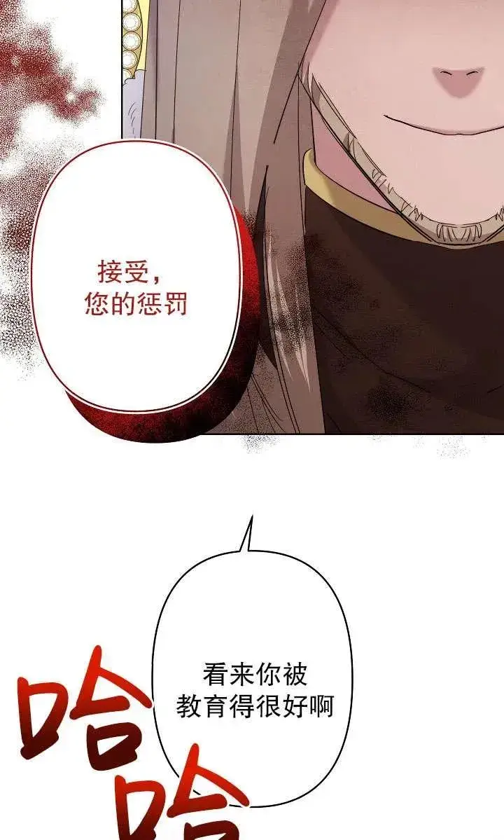 漫画《姐姐要好好抚养妹妹》第28话第90张图