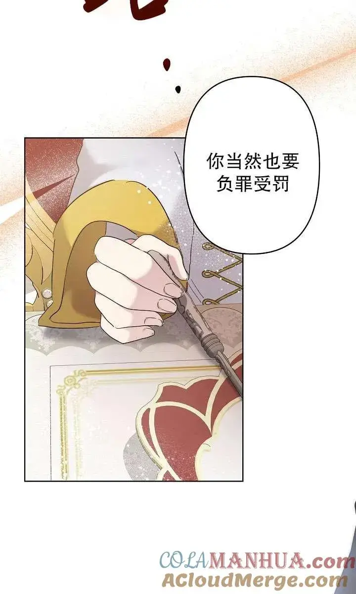 漫画《姐姐要好好抚养妹妹》第28话第91张图