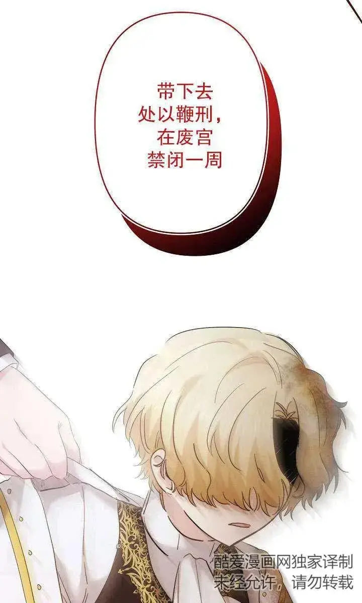 漫画《姐姐要好好抚养妹妹》第28话第93张图