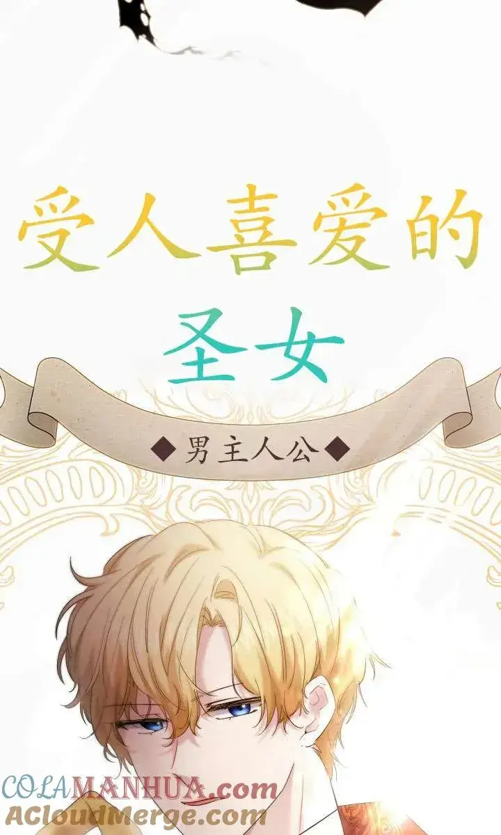 漫画《姐姐要好好抚养妹妹》第28话第97张图