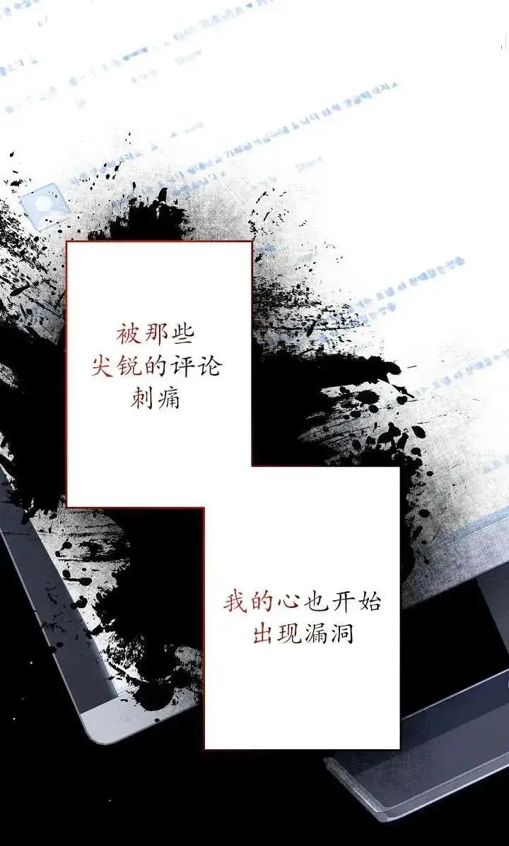 漫画《姐姐要好好抚养妹妹》第29话第10张图
