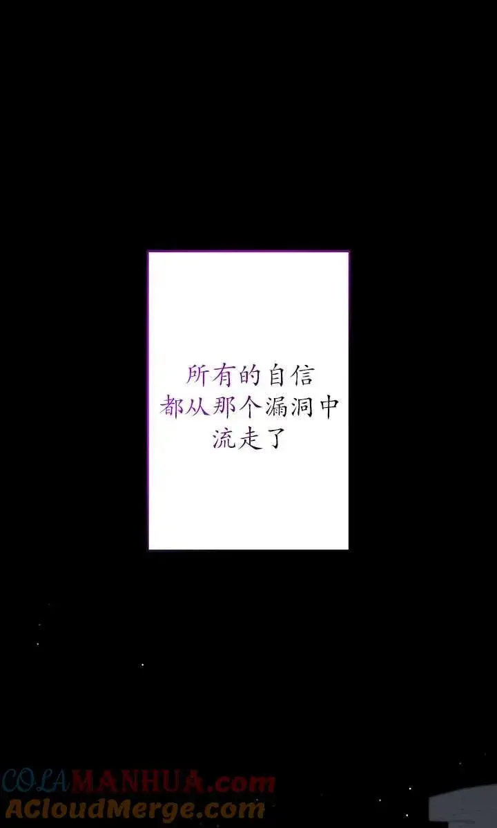 漫画《姐姐要好好抚养妹妹》第29话第13张图