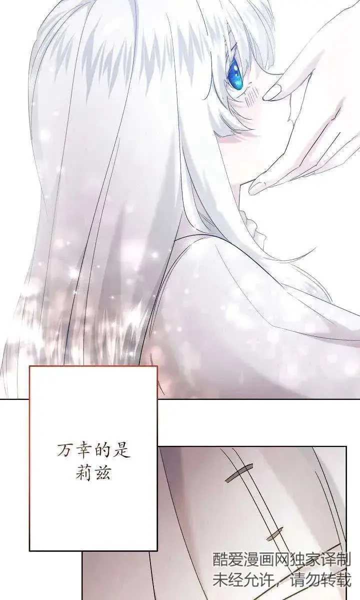 漫画《姐姐要好好抚养妹妹》第29话第2张图