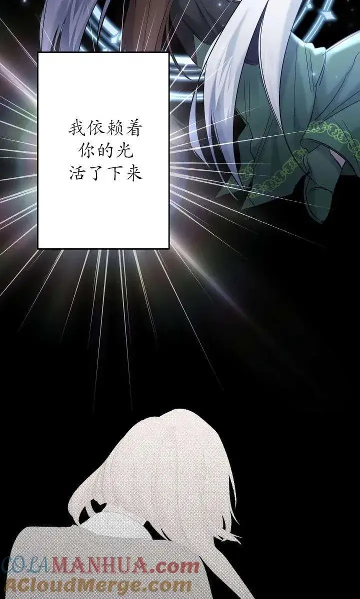 漫画《姐姐要好好抚养妹妹》第29话第21张图