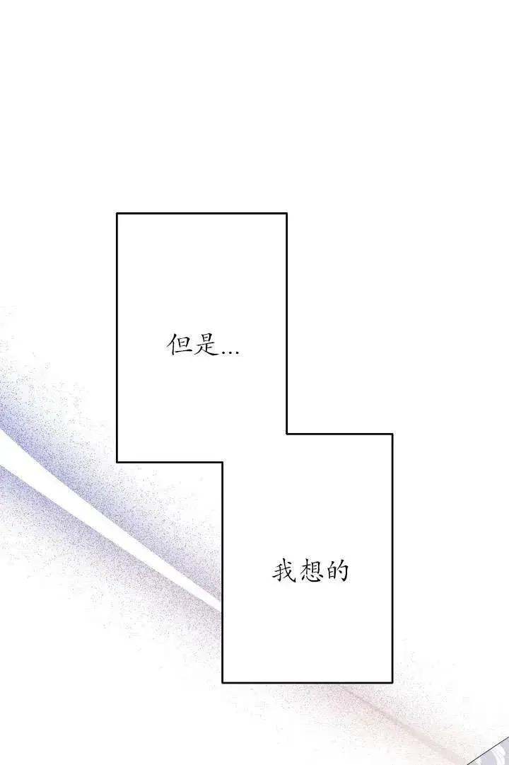 漫画《姐姐要好好抚养妹妹》第29话第23张图