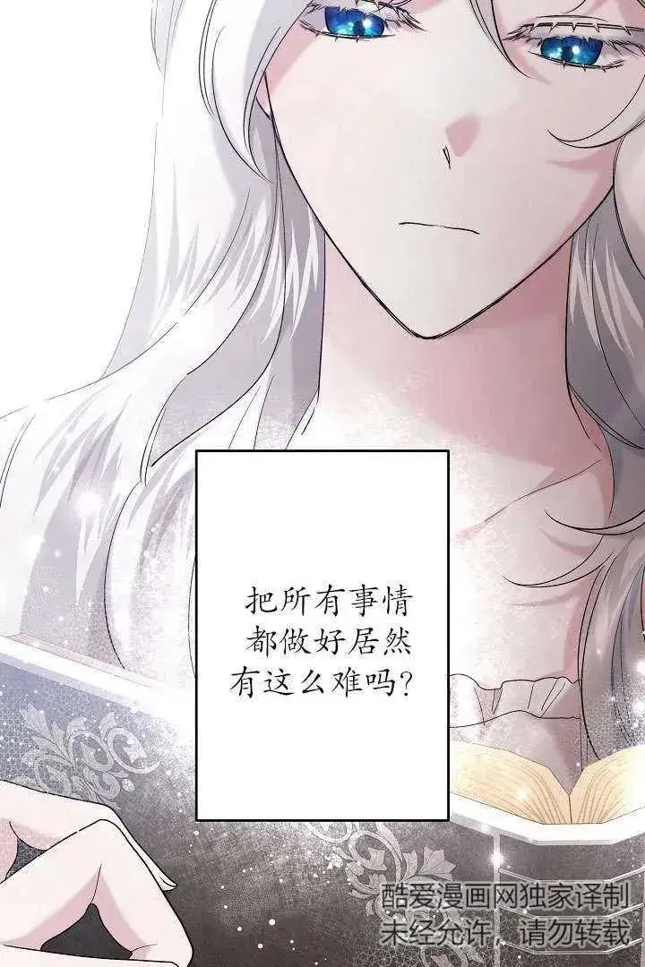 漫画《姐姐要好好抚养妹妹》第29话第27张图