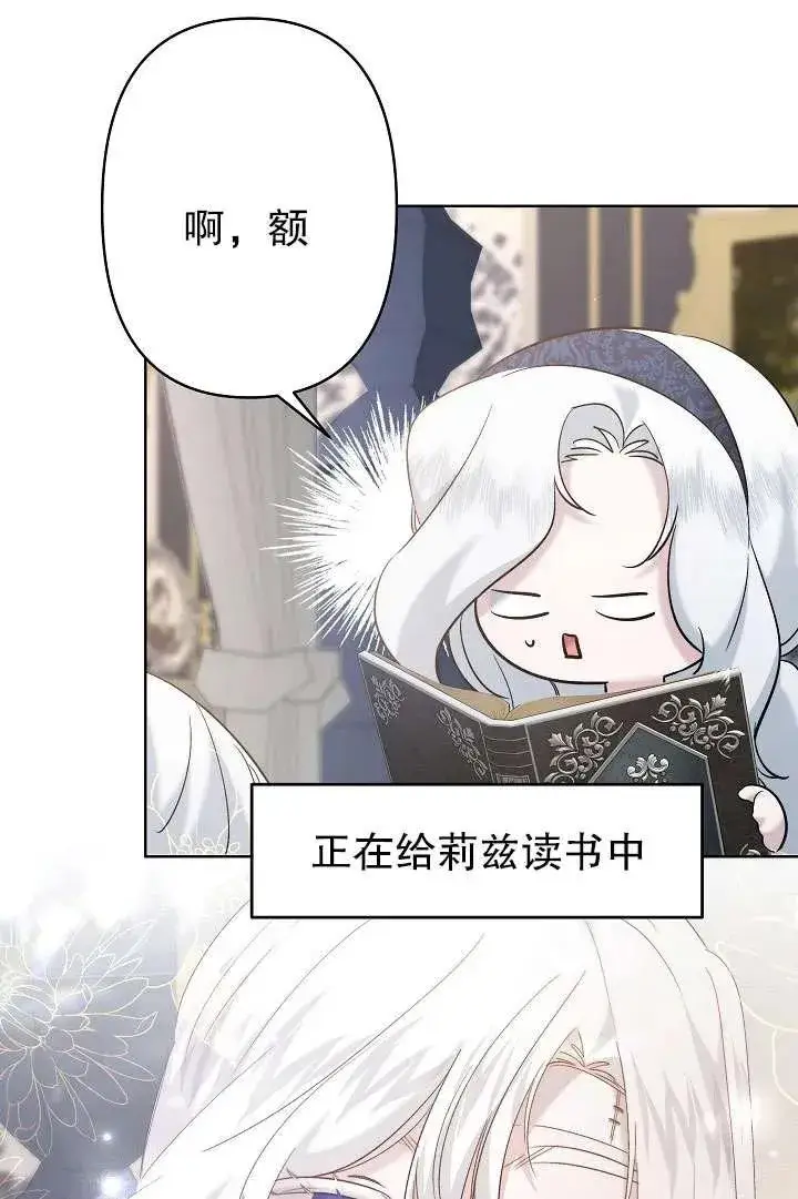 漫画《姐姐要好好抚养妹妹》第29话第31张图