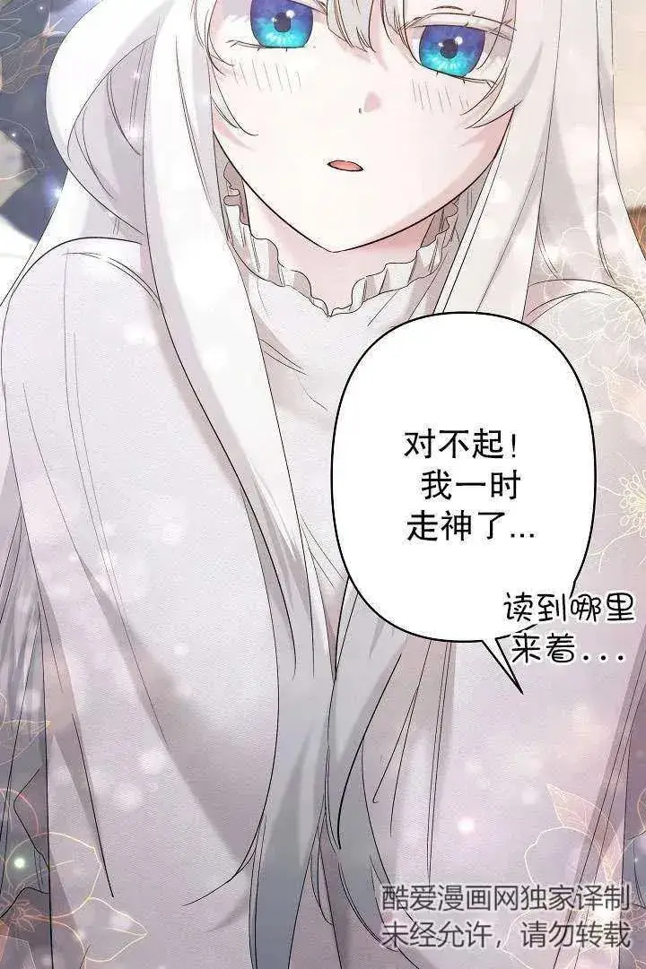 漫画《姐姐要好好抚养妹妹》第29话第32张图
