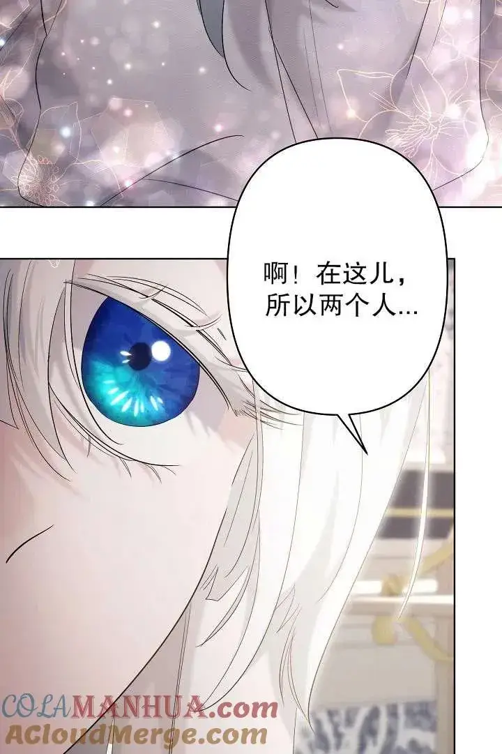 漫画《姐姐要好好抚养妹妹》第29话第33张图