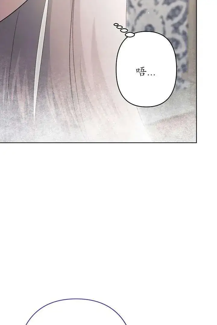 漫画《姐姐要好好抚养妹妹》第29话第34张图