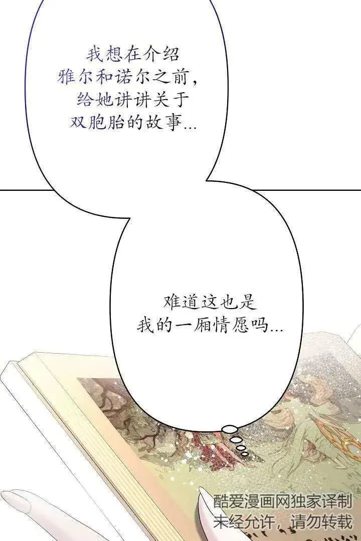 漫画《姐姐要好好抚养妹妹》第29话第35张图