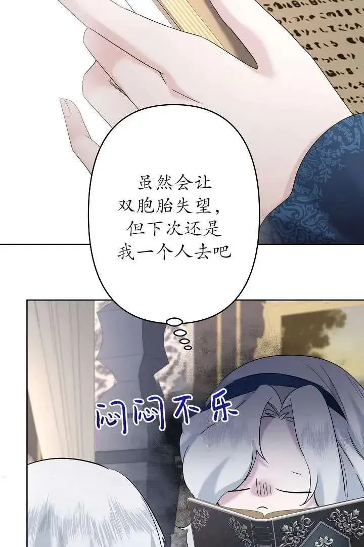 漫画《姐姐要好好抚养妹妹》第29话第36张图