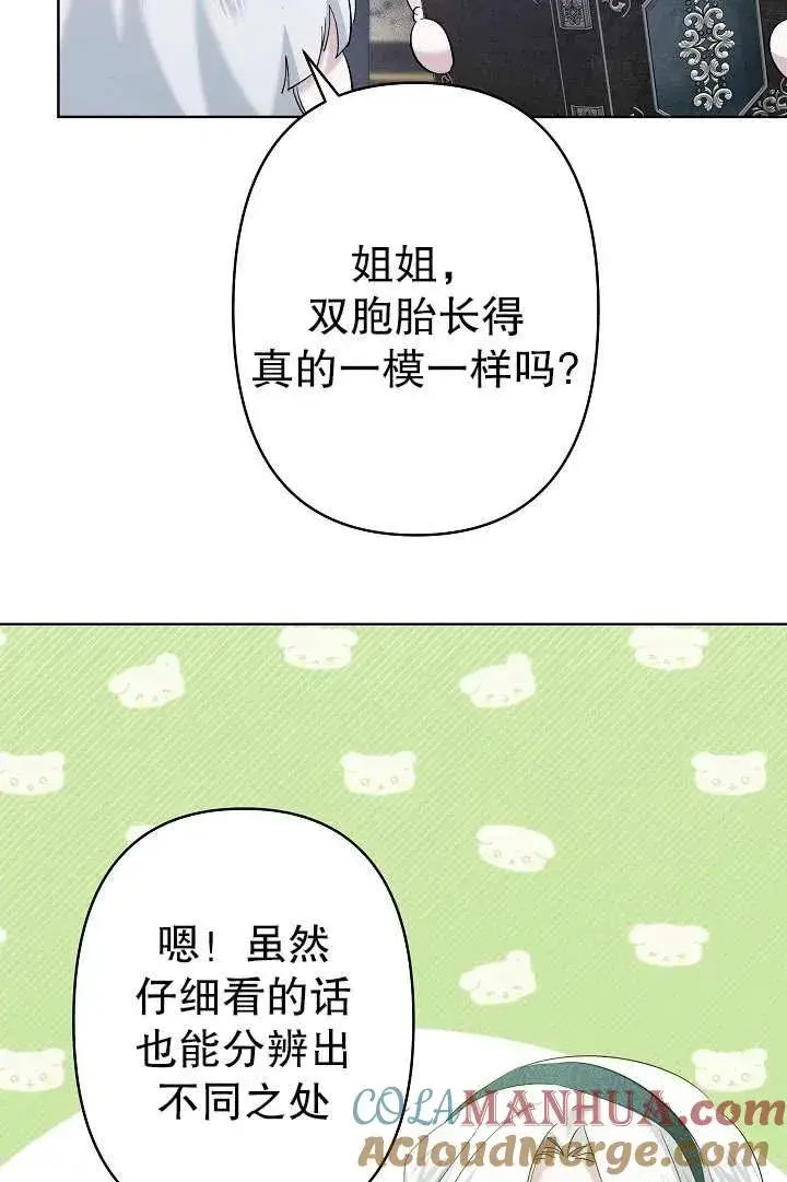 漫画《姐姐要好好抚养妹妹》第29话第37张图