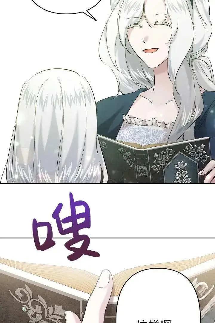 漫画《姐姐要好好抚养妹妹》第29话第38张图