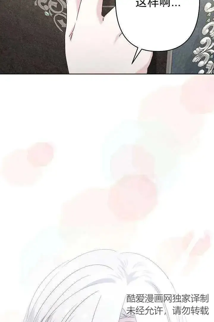 漫画《姐姐要好好抚养妹妹》第29话第39张图