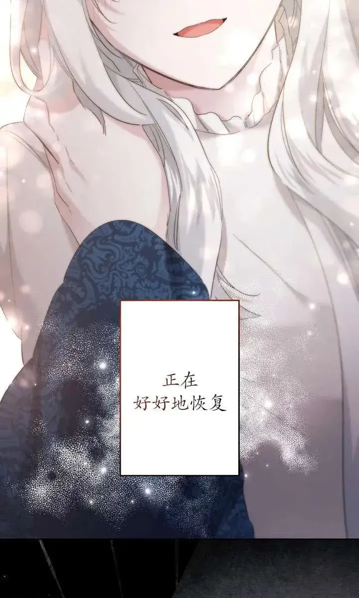 漫画《姐姐要好好抚养妹妹》第29话第4张图