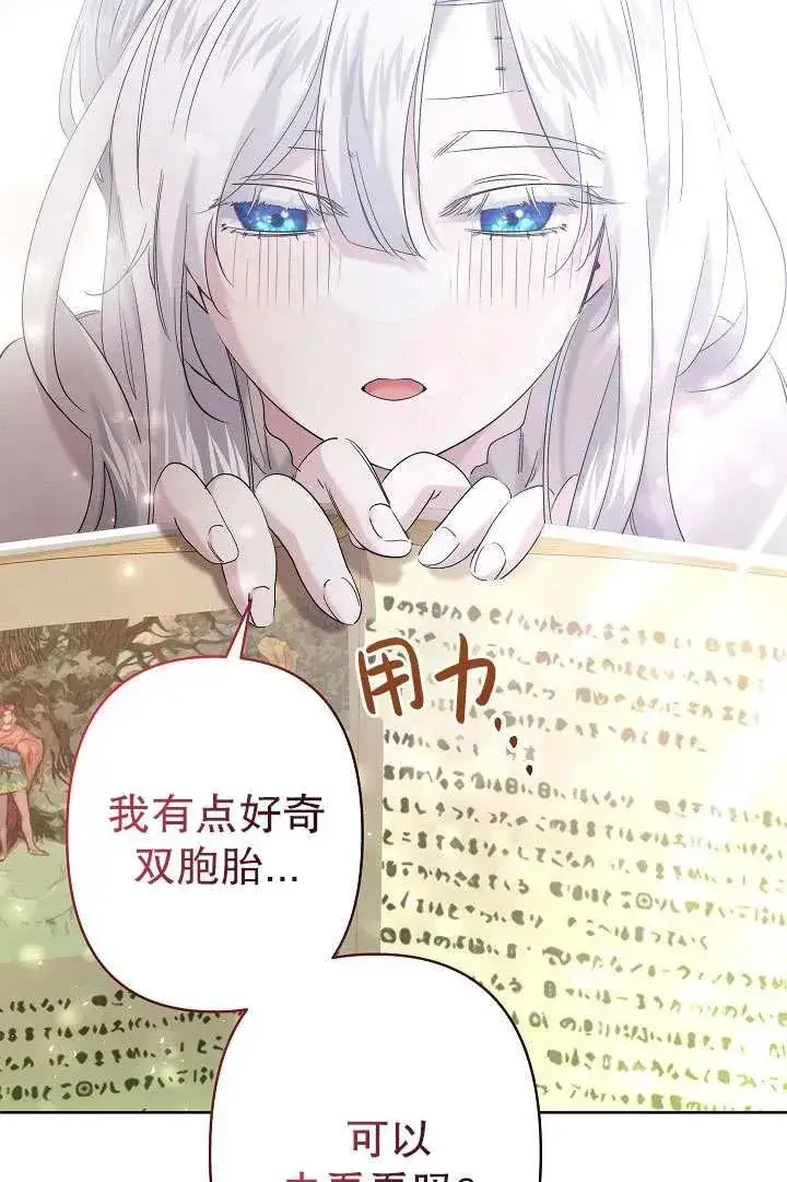 漫画《姐姐要好好抚养妹妹》第29话第40张图