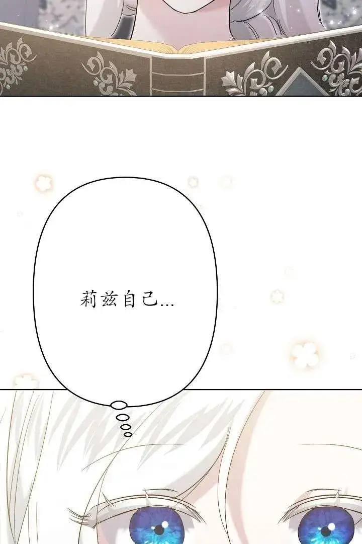 漫画《姐姐要好好抚养妹妹》第29话第42张图