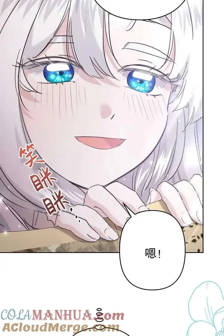 漫画《姐姐要好好抚养妹妹》第29话第45张图