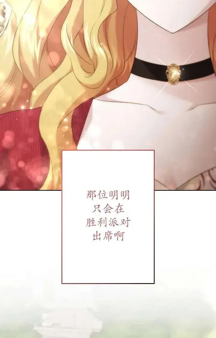 漫画《姐姐要好好抚养妹妹》第29话第51张图