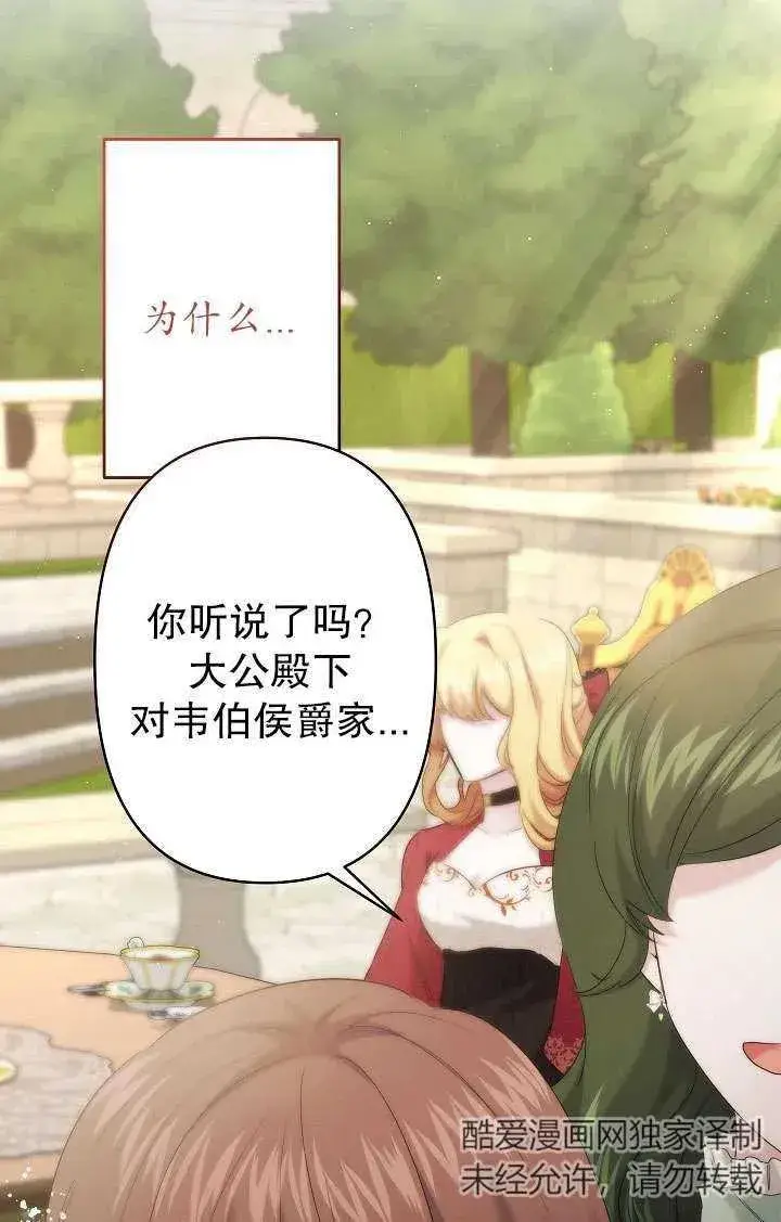 漫画《姐姐要好好抚养妹妹》第29话第52张图
