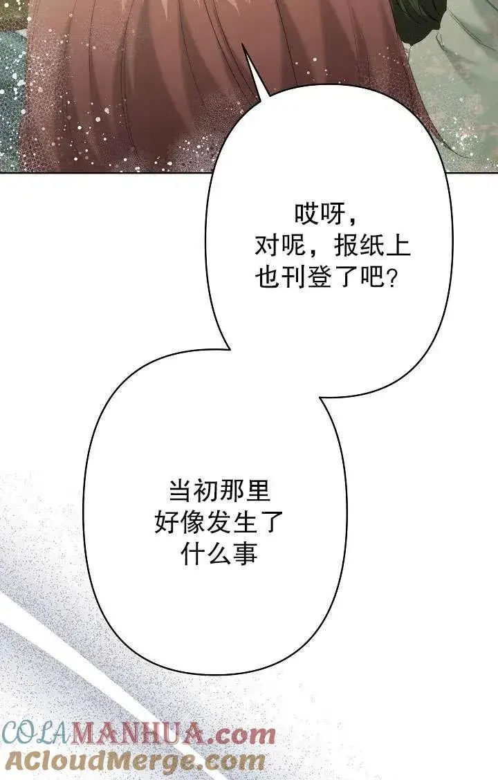漫画《姐姐要好好抚养妹妹》第29话第53张图