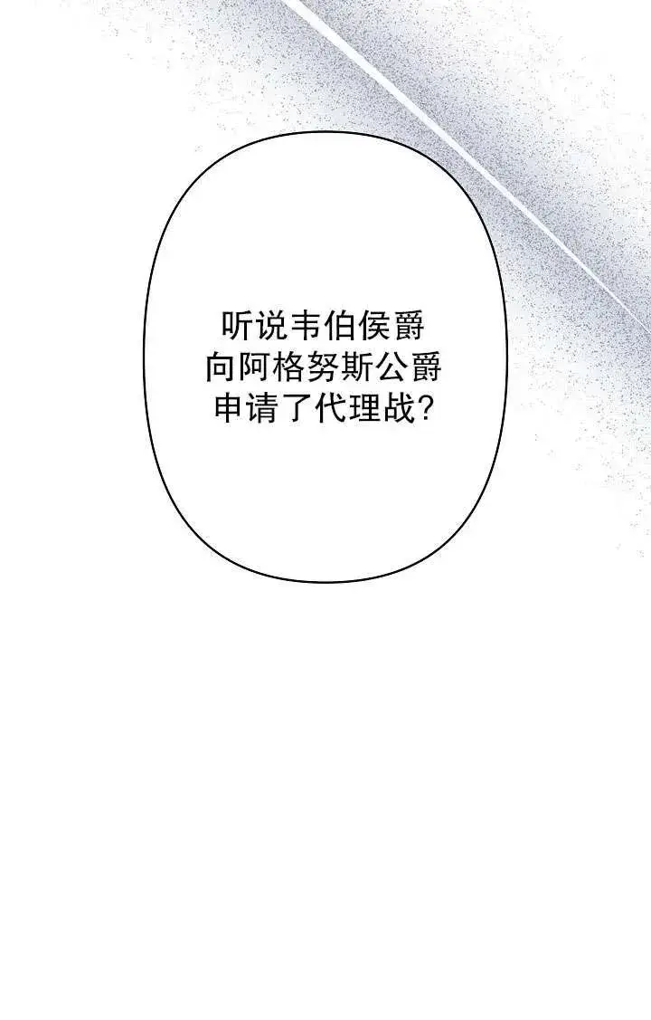 漫画《姐姐要好好抚养妹妹》第29话第54张图