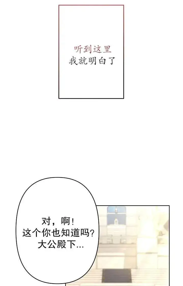 漫画《姐姐要好好抚养妹妹》第29话第55张图