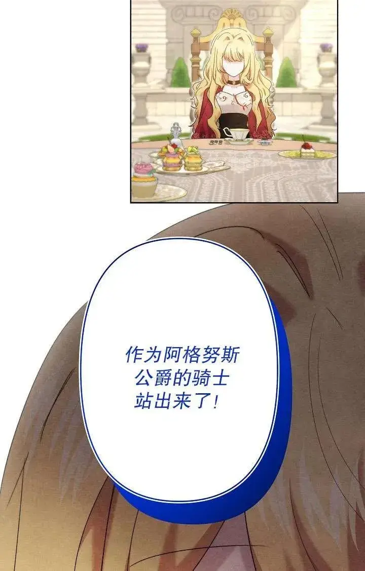 漫画《姐姐要好好抚养妹妹》第29话第56张图