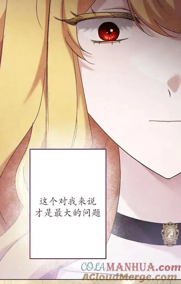 漫画《姐姐要好好抚养妹妹》第29话第57张图