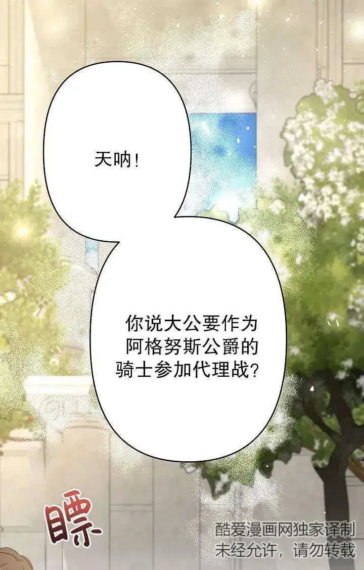 漫画《姐姐要好好抚养妹妹》第29话第58张图