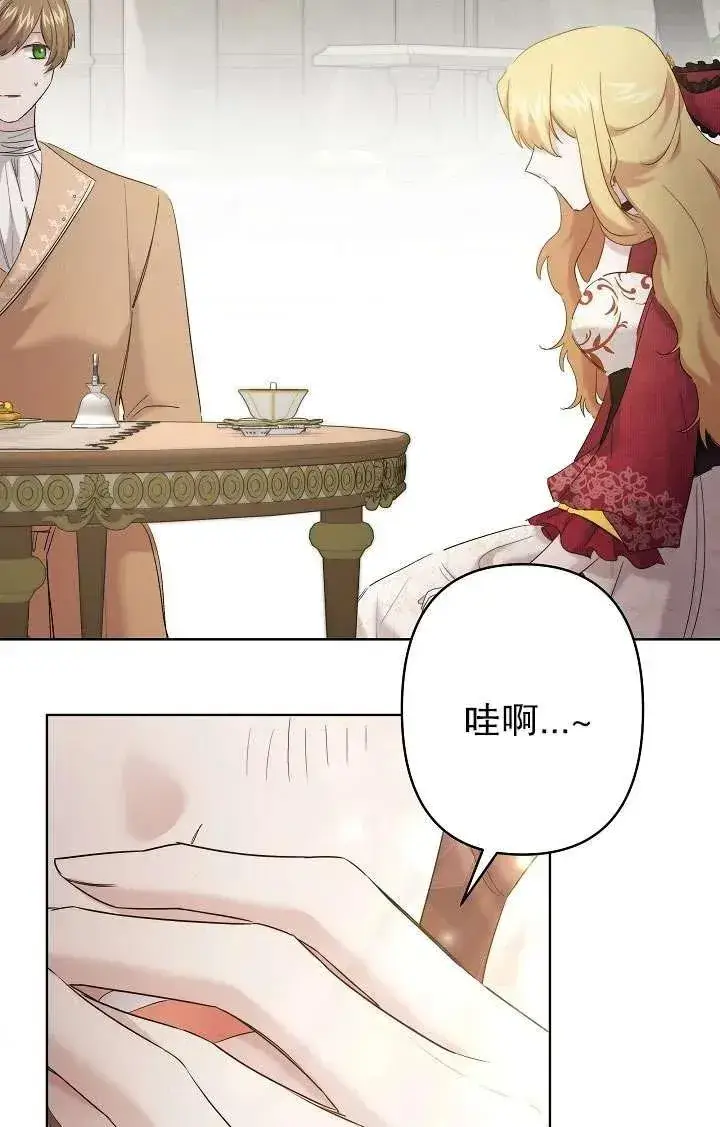 漫画《姐姐要好好抚养妹妹》第29话第59张图