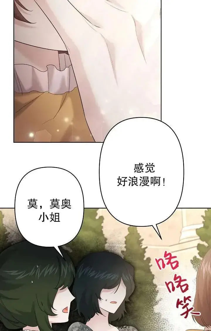 漫画《姐姐要好好抚养妹妹》第29话第60张图