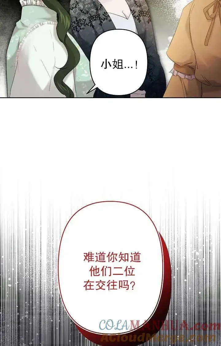 漫画《姐姐要好好抚养妹妹》第29话第61张图