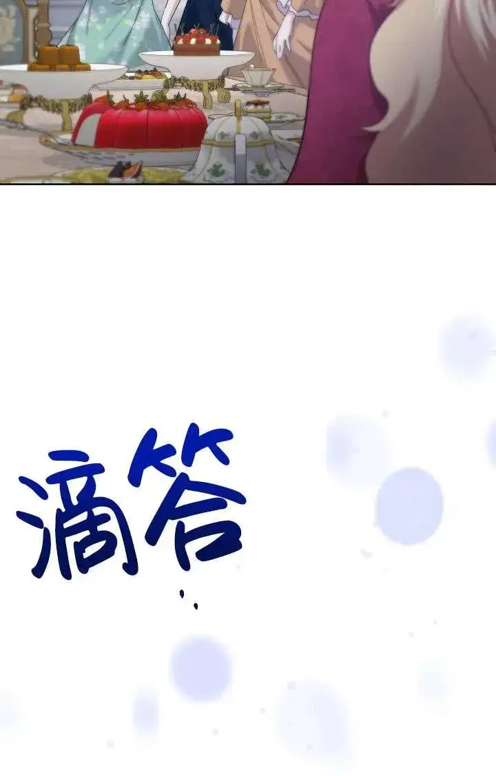 漫画《姐姐要好好抚养妹妹》第29话第64张图