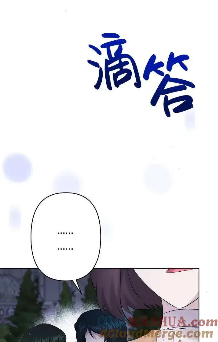 漫画《姐姐要好好抚养妹妹》第29话第65张图