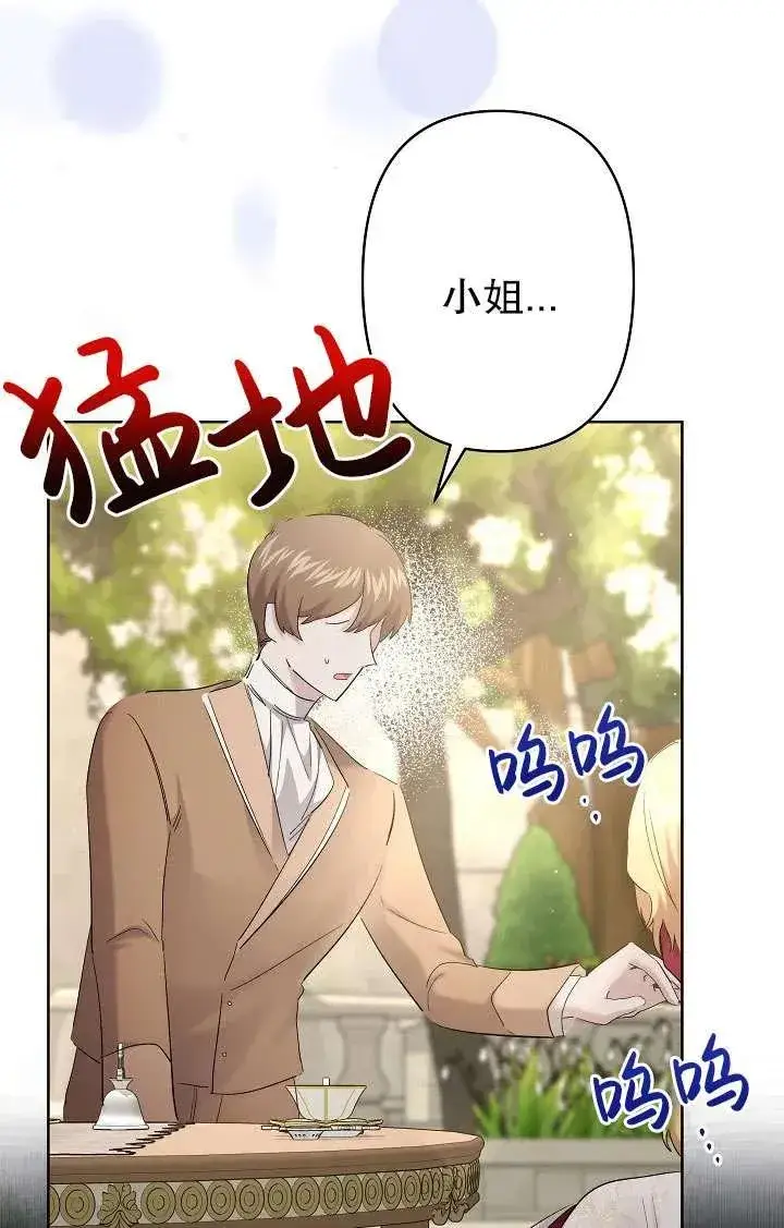 漫画《姐姐要好好抚养妹妹》第29话第68张图