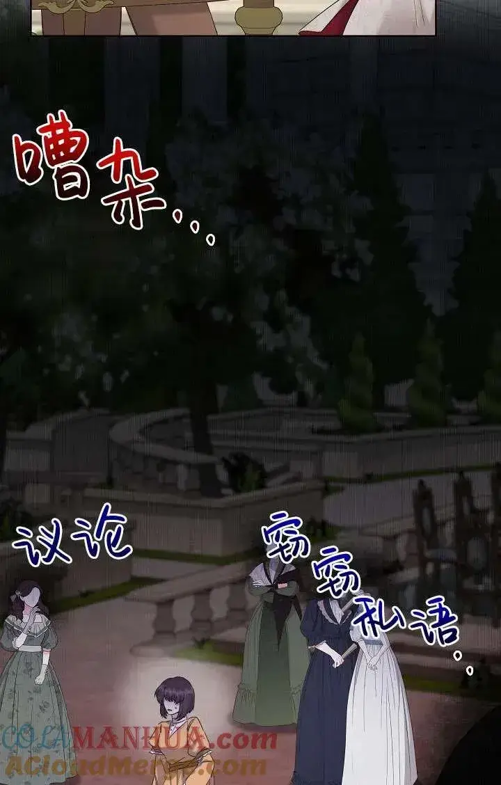 漫画《姐姐要好好抚养妹妹》第29话第69张图