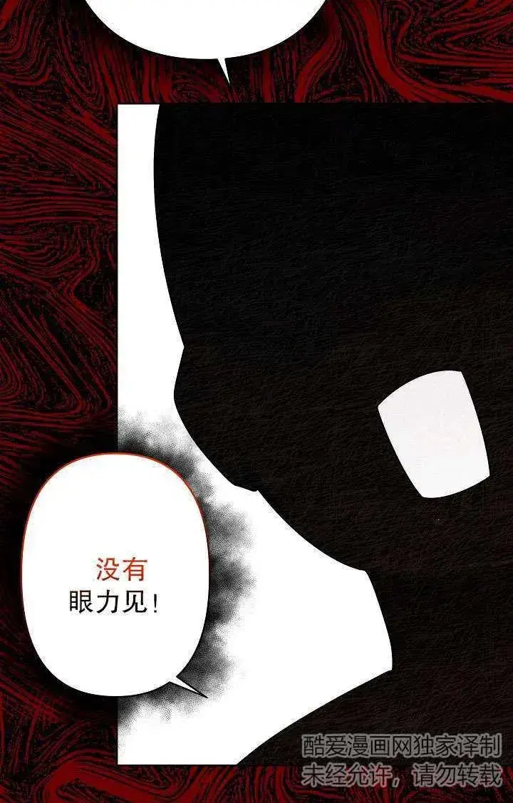 漫画《姐姐要好好抚养妹妹》第29话第71张图