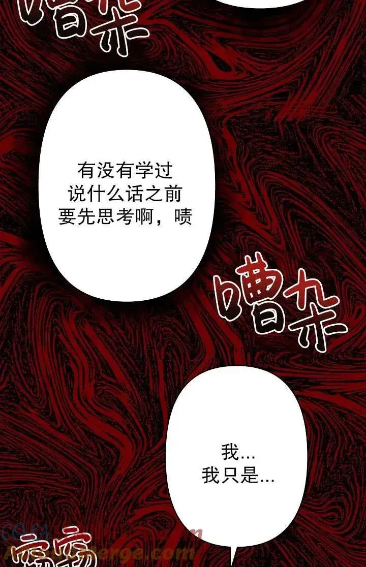 漫画《姐姐要好好抚养妹妹》第29话第73张图
